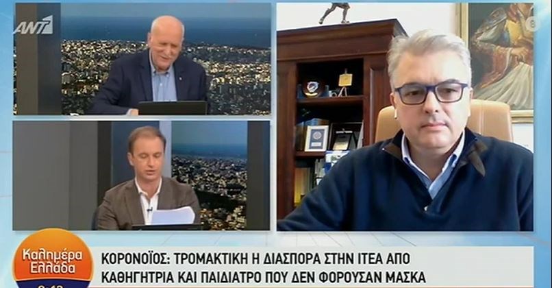 Κορονοϊός: Καθηγήτρια και παιδίατρος στην Ιτέα δεν φορούσαν μάσκα – Νόσησαν 40 παιδιά – ΒΙΝΤΕΟ