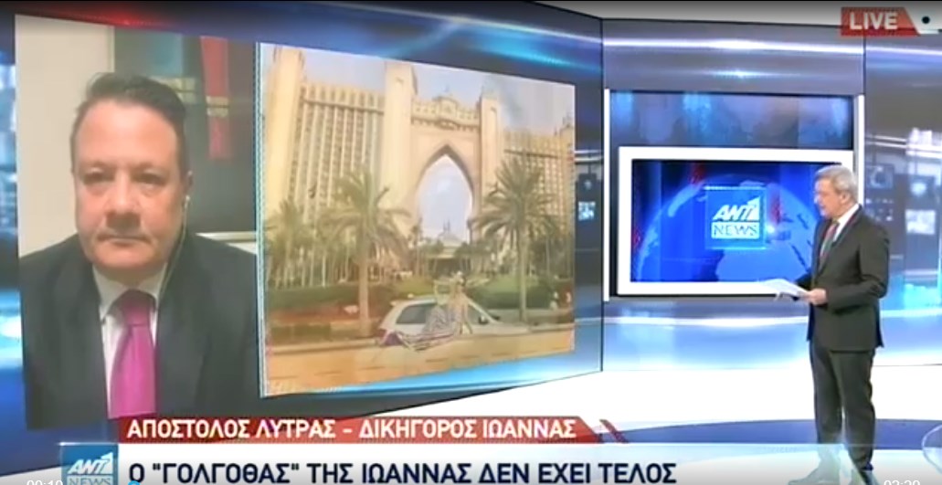 Επίθεση με βιτριόλι-Λύτρας: Είμαι απόλυτα σίγουρος πως η κατηγορούμενη ήθελε να δολοφονήσει την Ιωάννα