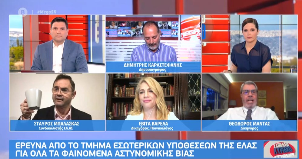 Άγριος καβγάς Μπαλάσκα – Μαντά για την αστυνομική βία: “Όταν μιλάω εγώ θα χαλαρώνετε – Πιείτε λίγο καφέ”