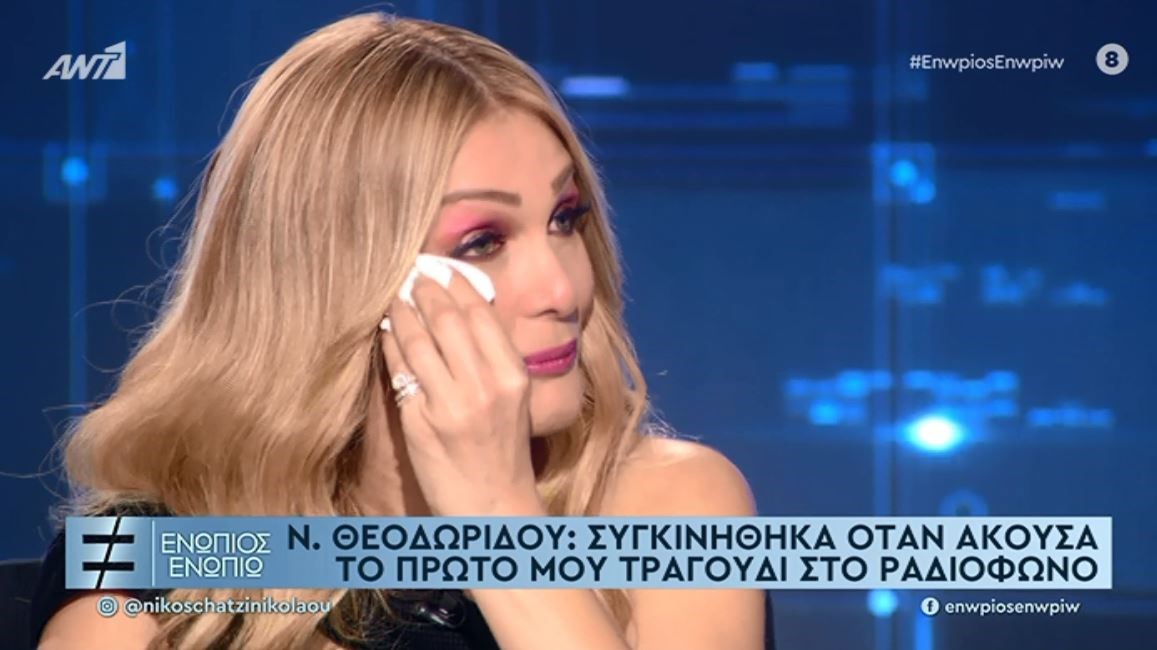 Συγκινημένη η Νατάσα Θεοδωρίδου – Ο λόγος που ξέσπασε σε κλάματα