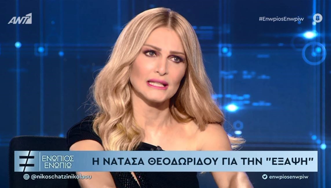 Νατάσα Θεοδωρίδου: Πώς τραγούδησα την “Έξαψη” – Ετοιμάζει κι άλλη συνεργασία με τον Μαρινάκη;