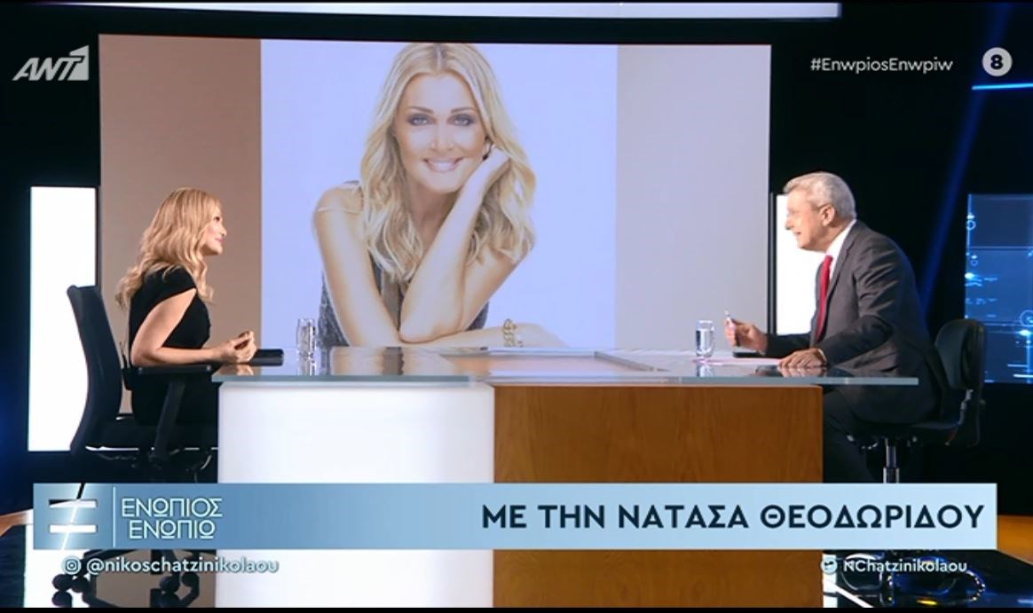 H Νατάσα Θεοδωρίδου στο “Ενώπιος Ενωπίω” – ΒΙΝΤΕΟ