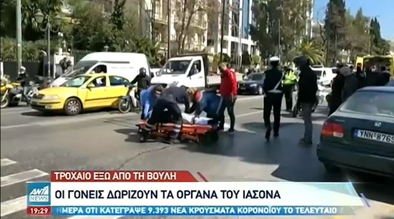 Τροχαίο έξω από τη Βουλή: Ξεκινά η διαδικασία δωρεάς οργάνων του 23χρονου Ιάσονα