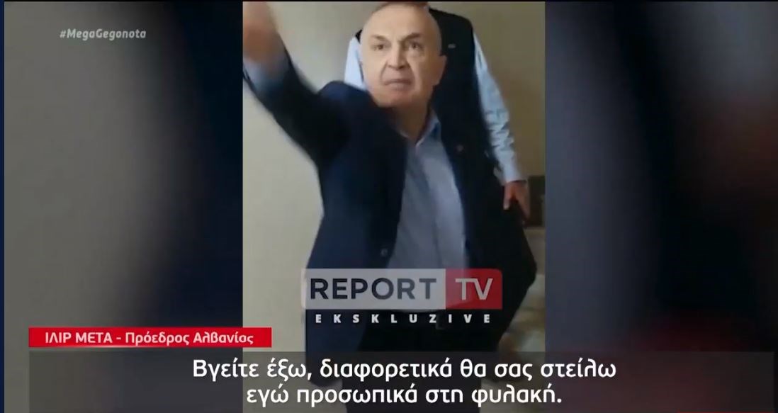 Χαμός στην Αλβανία ενόψει εκλογών: Άγριος καβγάς του Προέδρου, Ίλιρ Μέτα με αστυνομικούς – ΒΙΝΤΕΟ