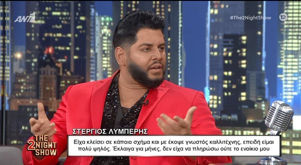 Στέργιος Λυμπέρης: Η μάχη με το αλκοόλ και οι σεξουαλικές παρενοχλήσεις – ΒΙΝΤΕΟ
