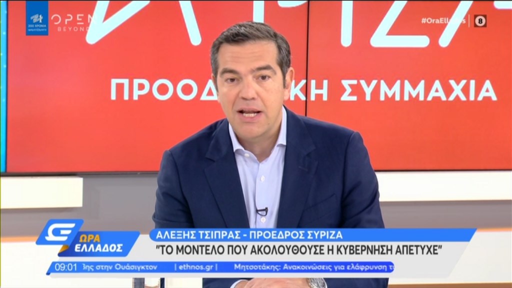 Τσίπρας: Το μοντέλο της κυβέρνησης απέτυχε – Θα περίμενα ο Πρωθυπουργός να αναλάβει την ευθύνη