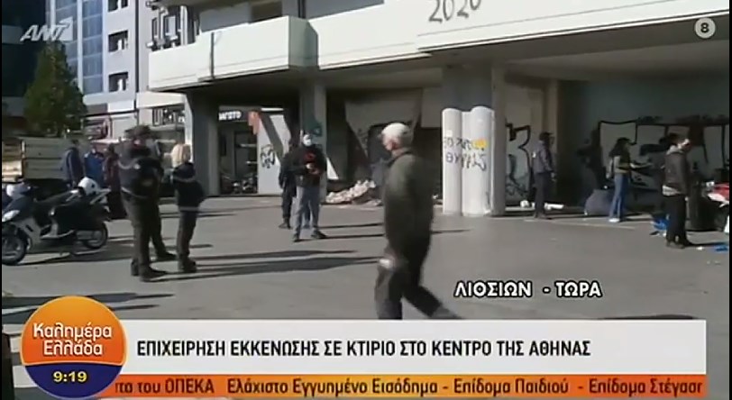 Λιοσίων: Επιχείρηση εκκένωσης σε κτίριο