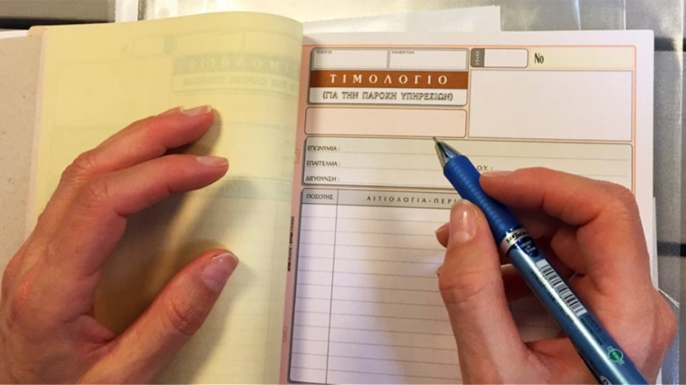 Μισθωτοί με μπλοκάκι: Ο μισθός που “κλειδώνει” απαλλαγή εισφορών