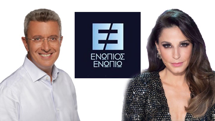 Η Κατερίνα Παπουτσάκη καλεσμένη του Νίκου Χατζηνικολάου στο “Ενώπιος Ενωπίω” – Απόψε στις 23:30
