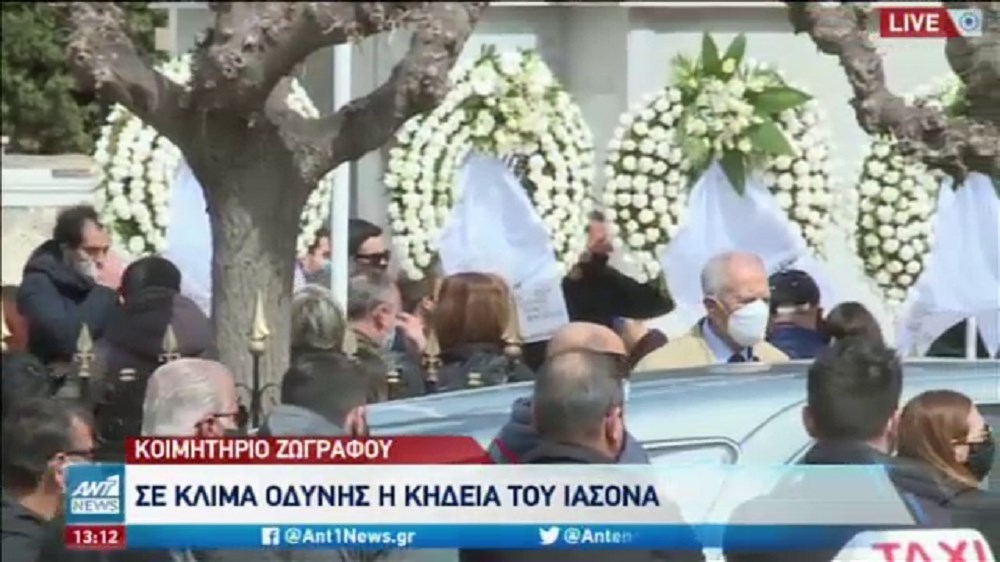 Τροχαίο στη Βουλή: Σε κλίμα οδύνης το τελευταίο “αντίο” στον Ιάσονα