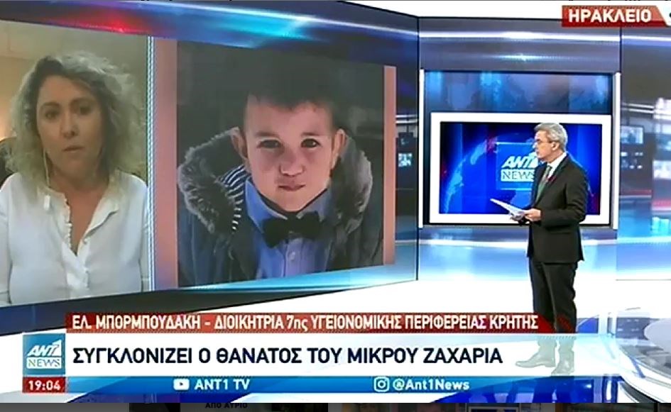 Μπορμπουδάκη: Γιατροί και νοσηλευτές έδιναν μάχη μέχρι και την τελευταία στιγμή για τον Ζαχαρία