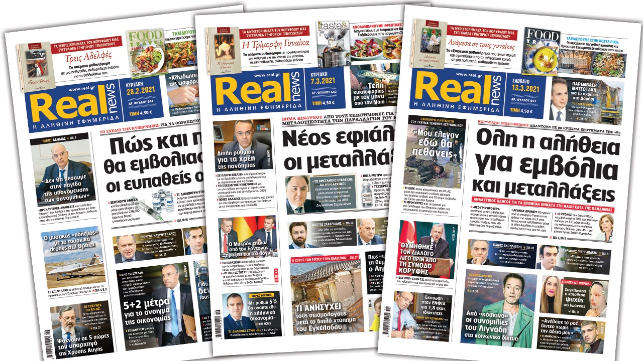 Η Realnews στο www.pressreader.com