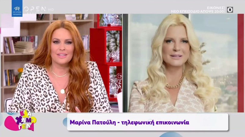 Μαρίνα Πατούλη: Πάσχω από καρδιακή ανεπάρκεια και προσπαθώ να το αντιμετωπίσω