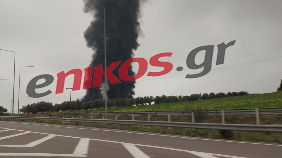 Σχηματάρι: ΦΩΤΟ αναγνώστη από τη φωτιά σε εργοστάσιο ανακύκλωσης