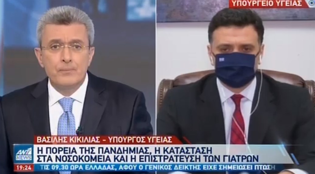 Κικίλιας: Δεν έχουμε γίνει Μπέργκαμο – Τι είπε για την επιστράτευση