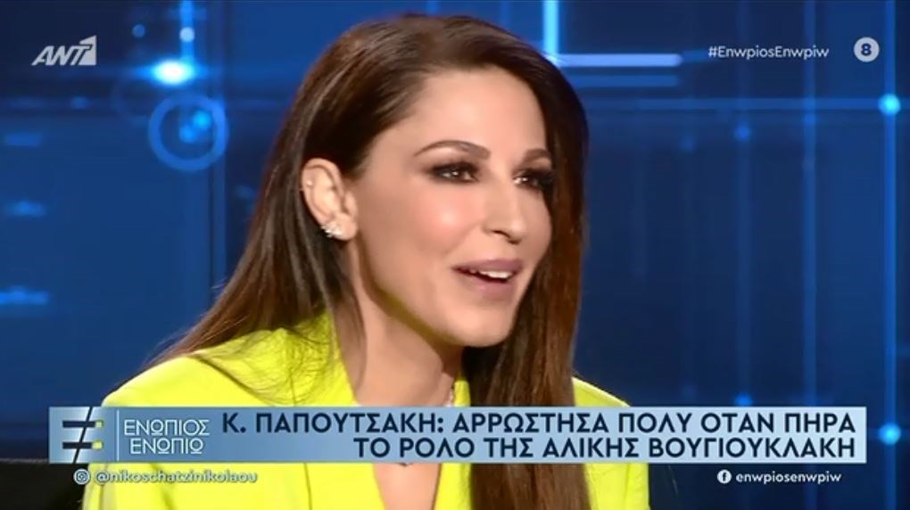 Παπουτσάκη: Το παρασκήνιο με τον ρόλο της Αλίκης Βουγιουκλάκη – “Αρρώστησα τότε” – ΒΙΝΤΕΟ