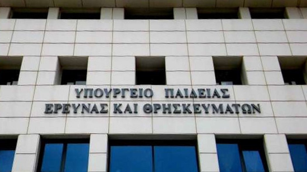Υπουργείο Παιδείας: Φάρσα το τηλεφώνημα για βόμβα