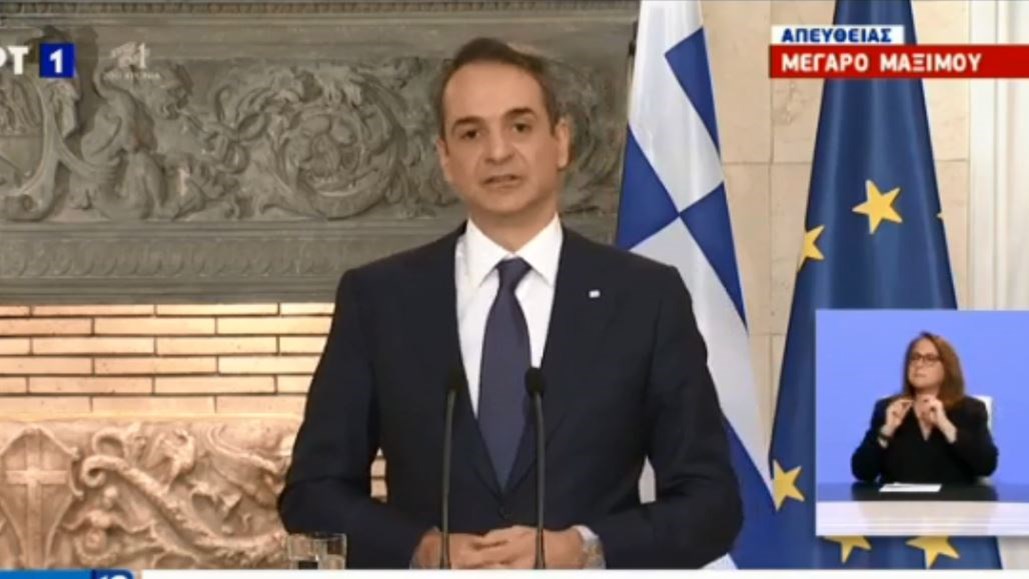 Μητσοτάκης για Τουρκία: Η Ελλάδα δεν εκφοβίζει κανέναν, αλλά ούτε φοβάται και κανέναν