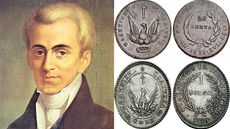 25η Μαρτίου: Το οδοιπορικό του εθνικού νομίσματος