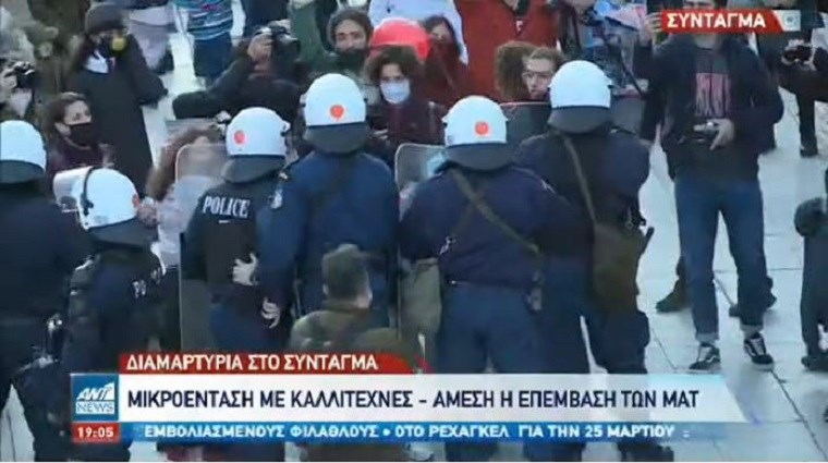 Ένταση στη συγκέντρωση καλλιτεχνών στο Σύνταγμα