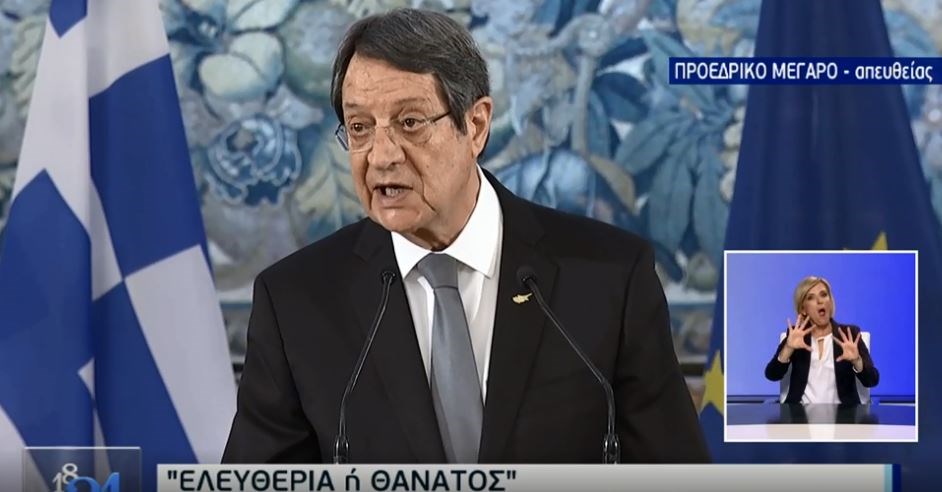 Αναστασιάδης: Το σύνθημα «Ελευθερία ή Θάνατος» συμπυκνώνει όλη την ιστορία του σύγχρονου Ελληνισμού