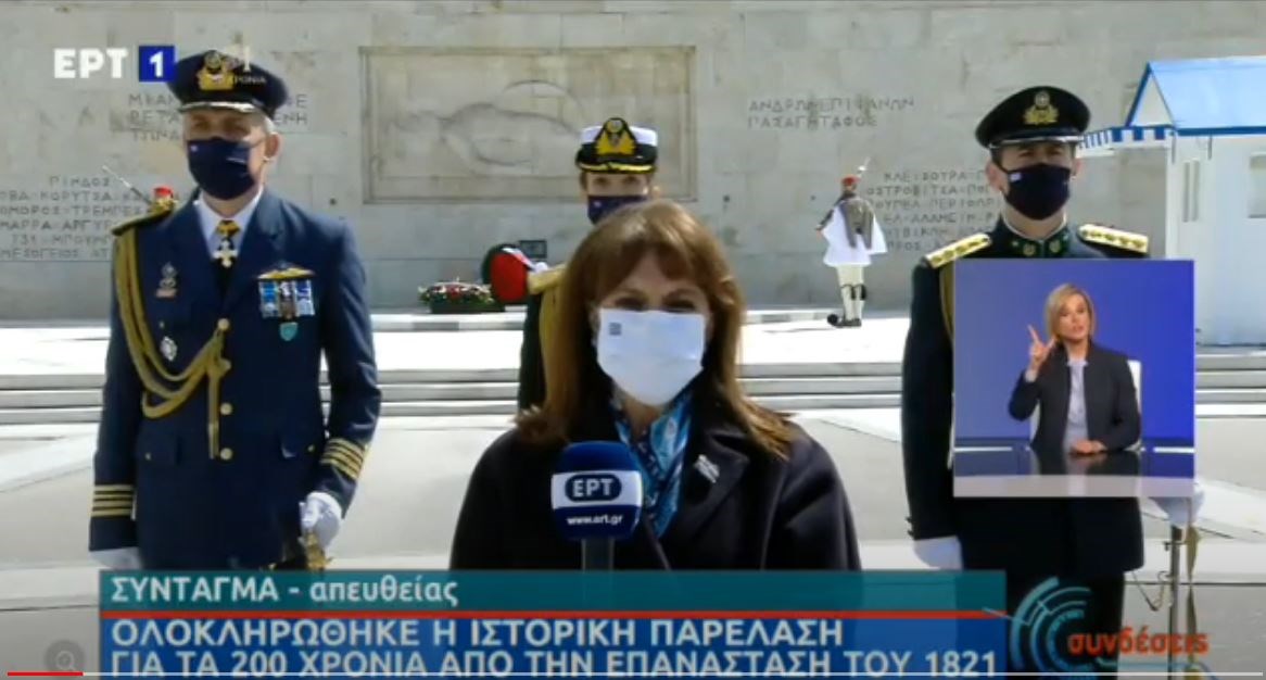 Σακελλαροπούλου: Η μεγαλύτερη δύναμη του έθνους μας βρίσκεται στην ενότητα και την αλληλεγγύη