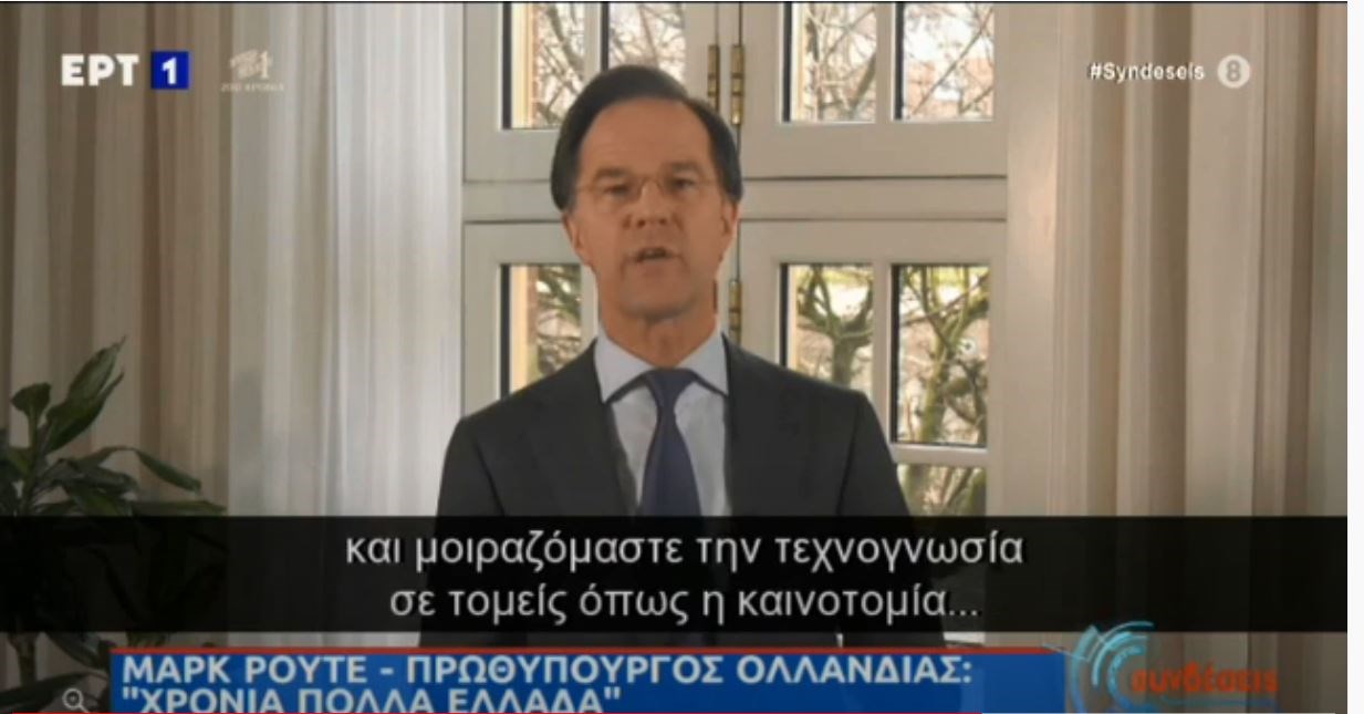 Το θερμό μήνυμα του Ρούτε για την 25η Μαρτίου στα ελληνικά: Χρόνια πολλά, Ελλάδα – ΒΙΝΤΕΟ