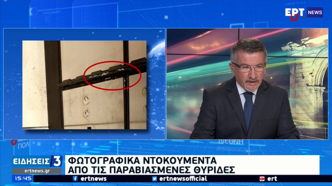 Αποκαλυπτικά ντοκουμέντα από το ριφιφί στην τράπεζα: Αυτές είναι οι παραβιασμένες θυρίδες