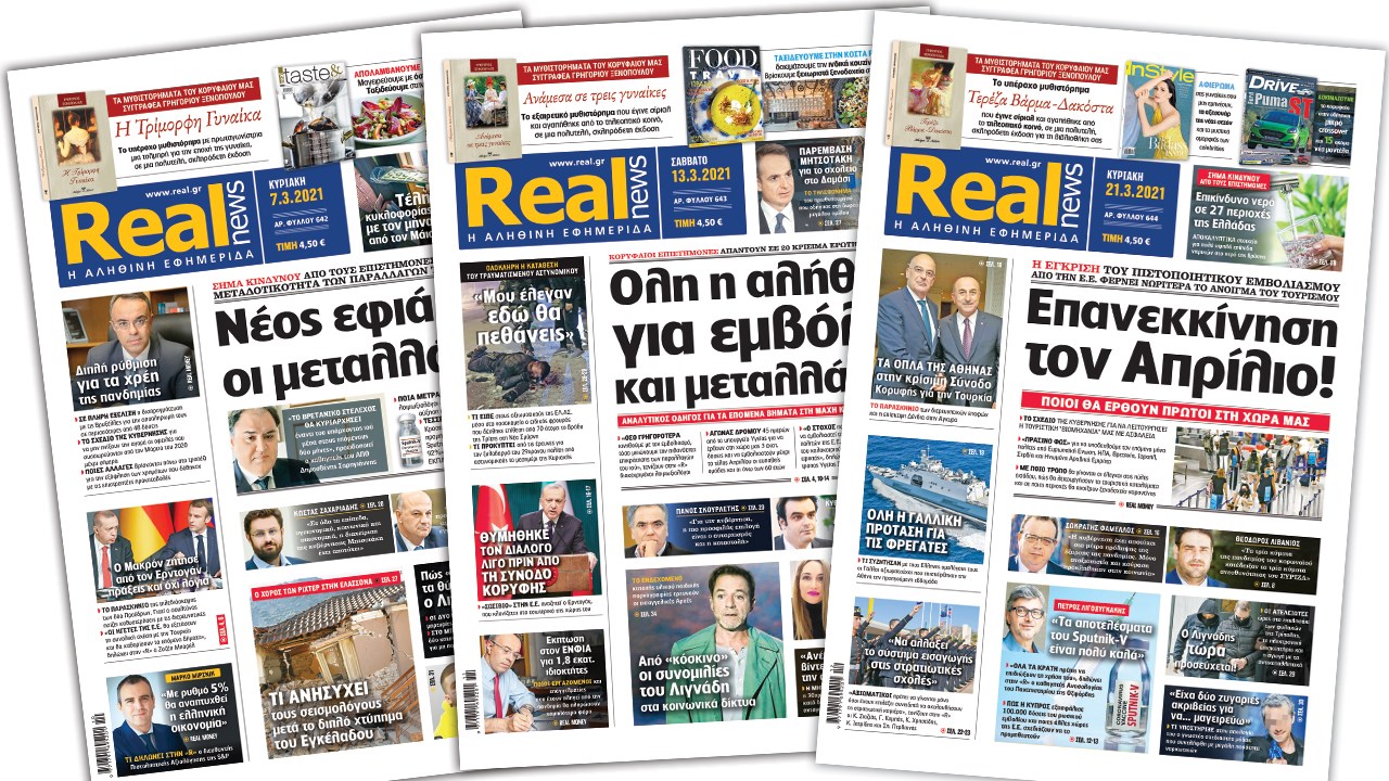 Η Realnews στο www.pressreader.com