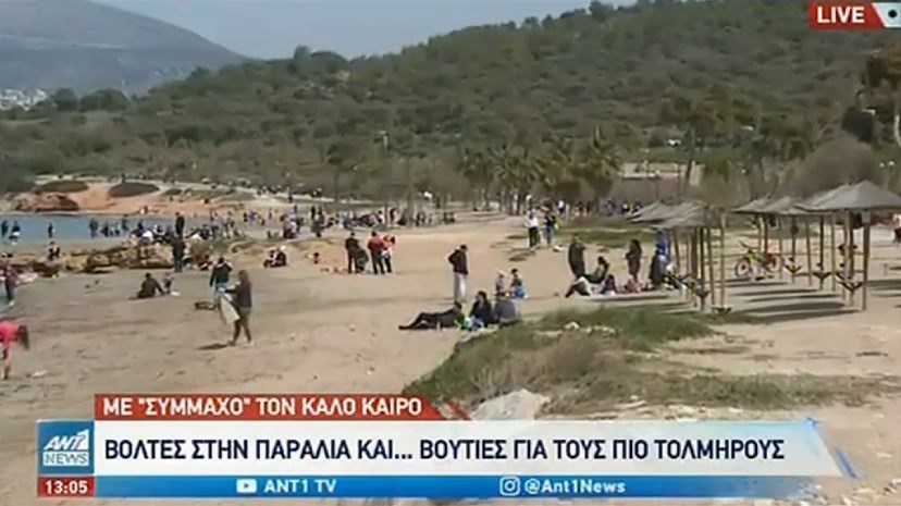 Lockdown: Ξεχύθηκαν σε παραλίες, πάρκα και πλατείες οι Αθηναίοι