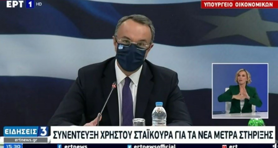 Σταϊκούρας: Τα πέντε μέτρα στήριξης για επαγγελματίες και επιχειρήσεις – Ποιοι ιδιοκτήτες ακινήτων θα λάβουν διπλή αποζημίωση