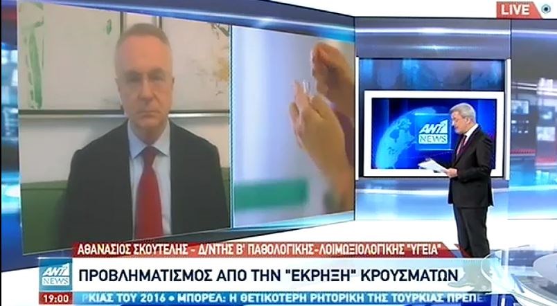 Σκουτέλης για το νέο ρεκόρ κρουσμάτων: Η κατάσταση είναι ζοφερή