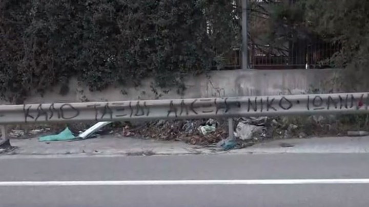 Σχιστό: Ορίζεται πραγματογνώμονας για τα αίτια του φρικτού τροχαίου με τους τρεις νεκρούς – ΒΙΝΤΕΟ