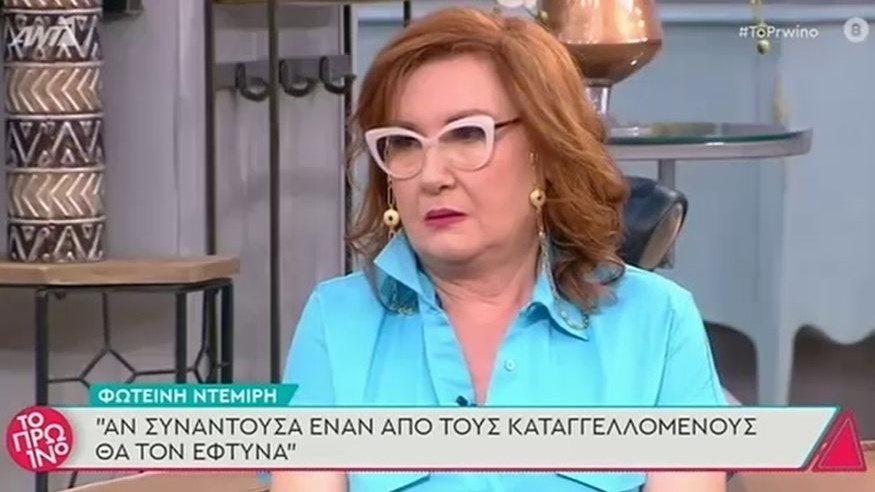 Φωτεινή Ντεμίρη: Η εξομολόγησή της για την παρενόχληση που βίωσε