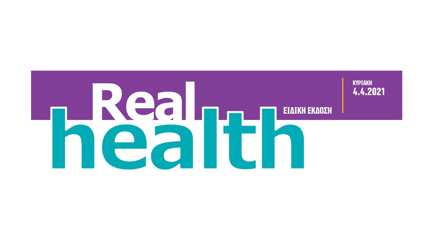 Η ειδική έκδοση Real health αυτή την Κυριακή με τη Realnews