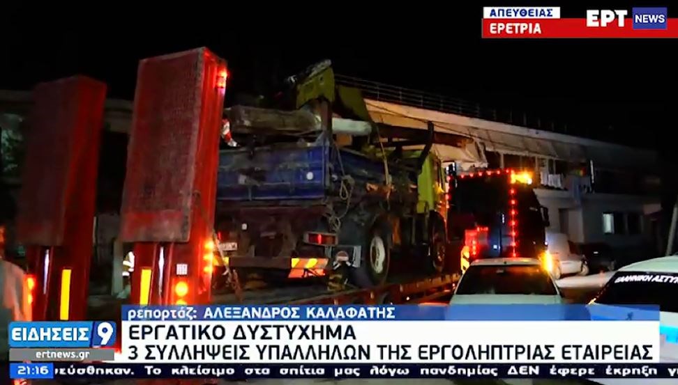 Τραγωδία στην Εύβοια: Τρεις συλλήψεις για τον θάνατο των εργατών – ΒΙΝΤΕΟ