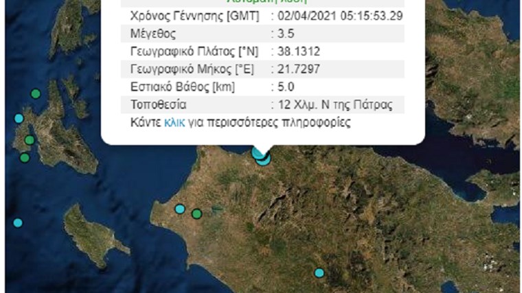 Σεισμός 3,5 Ρίχτερ στην Πάτρα