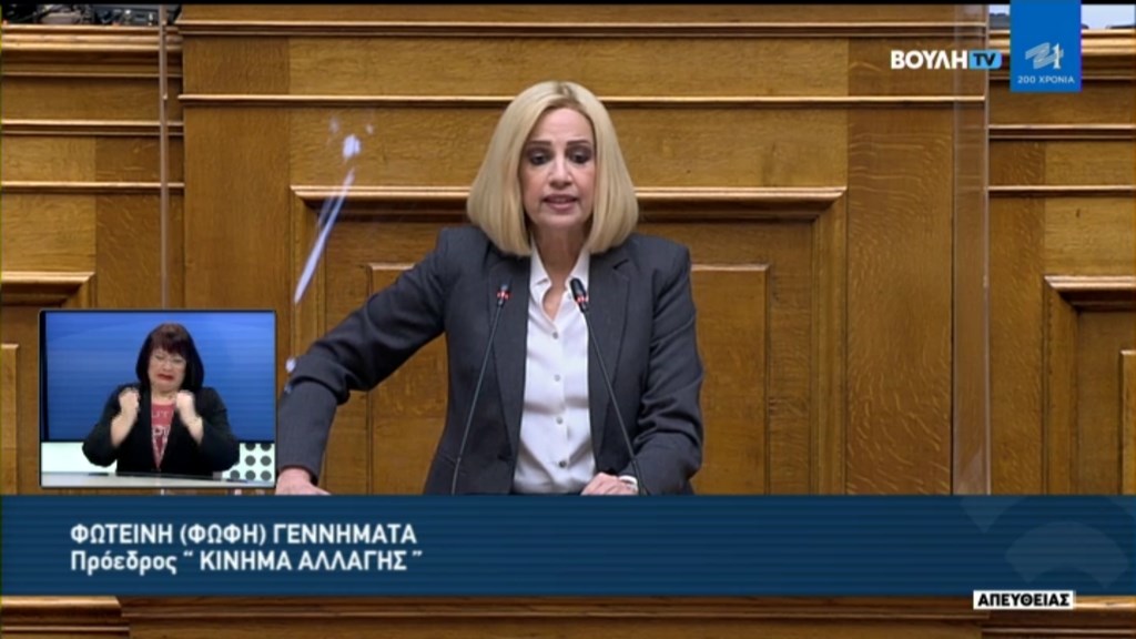 Γεννηματά: Τα μέτρα σας πήγαν στράφι – Αποτύχατε να διαχειριστείτε την πανδημία σε όλα τα επίπεδα