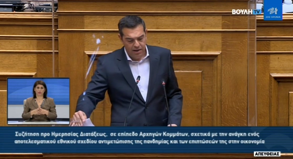 Τσίπρας: Η Ελλάδα είναι κόκκινη στον χάρτη του ECDC και όχι ακόμα επειδή κέρδισε ο ΣΥΡΙΖΑ στις εκλογές