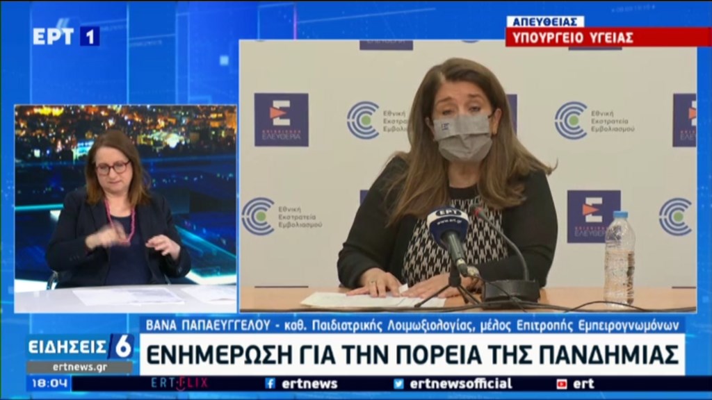 Παπαευαγγέλου: Δεν επιτρέπεται κάποια χαλάρωση με το άνοιγμα του λιανεμπορίου