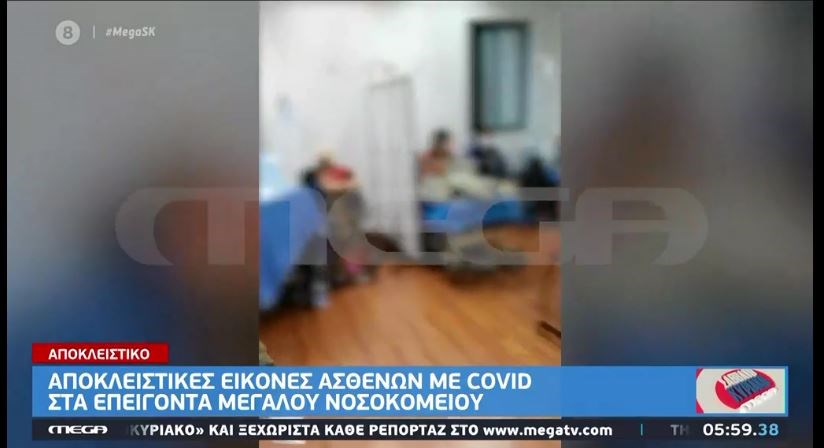 Κορονοϊός: “Έμφραγμα” στο ΕΣΥ – Ράντζα και φορητοί αναπνευστήρες στα επείγοντα νοσοκομείου – ΒΙΝΤΕΟ