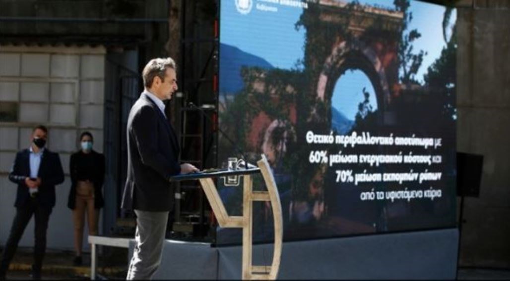 Μητσοτάκης από ΠΥΡΚΑΛ: Σχέδιό μας ένας πνεύμονας πρασίνου 80 στρεμμάτων στο κέντρο της πόλης