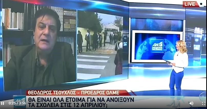 Κορονοϊός- Πρόεδρος ΟΛΜΕ: Να γίνει μαζικός εμβολιασμός εκπαιδευτικών – ΒΙΝΤΕΟ