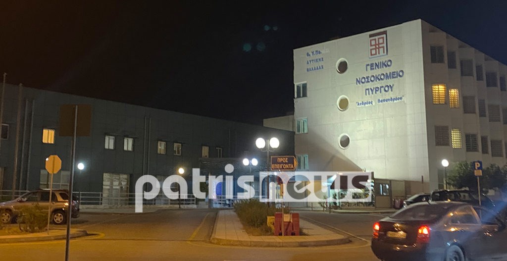 Γενικό Νοσοκομείο Πύργου: Άλλο ένα θύμα του κορονοϊού- Πέθανε 71χρονη