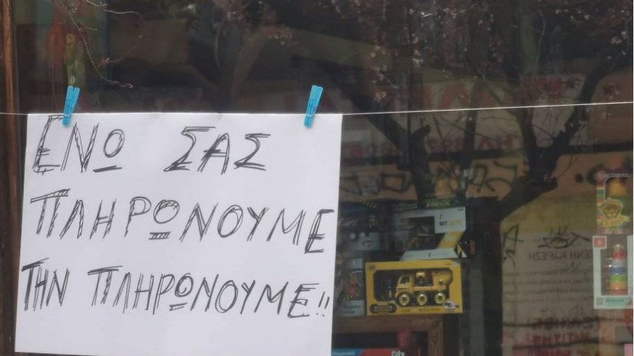 Διαμαρτυρία εμπόρων σε Θεσσαλονίκη και Αχαΐα: Ανεβασμένα ρολά, κηδειόχαρτα και μαύρες σημαίες – ΦΩΤΟ – ΒΙΝΤΕΟ