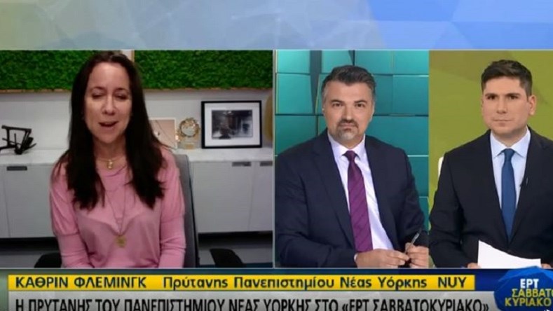 Κάθριν Φλέμινγκ: Από σερβιτόρα στην Κρήτη πρύτανης στο Πανεπιστήμιο της Νέας Υόρκης – ΒΙΝΤΕΟ