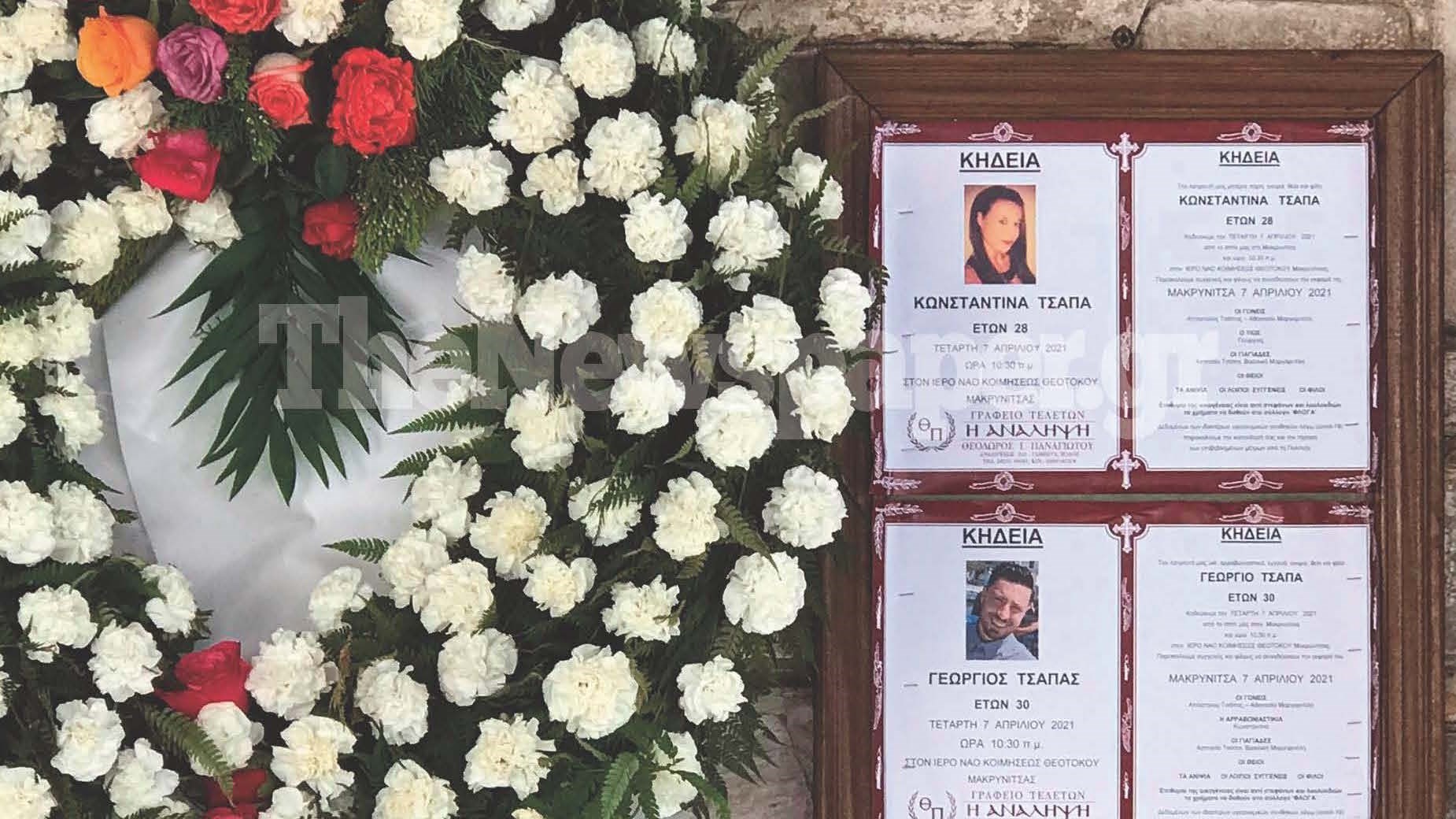 Διπλό φονικό στη Μακρινίτσα: Σπαρακτικό το τελευταίο αντίο στα δύο αδέλφια – Απαρηγόρητοι οι γονείς τους