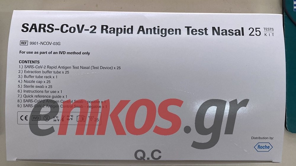 Self test: Αύριο ξεκινά η διάθεσή τους από τα φαρμακεία – Τι διευκρινίζει ο Κοντοζαμάνης για τις συσκευασίες