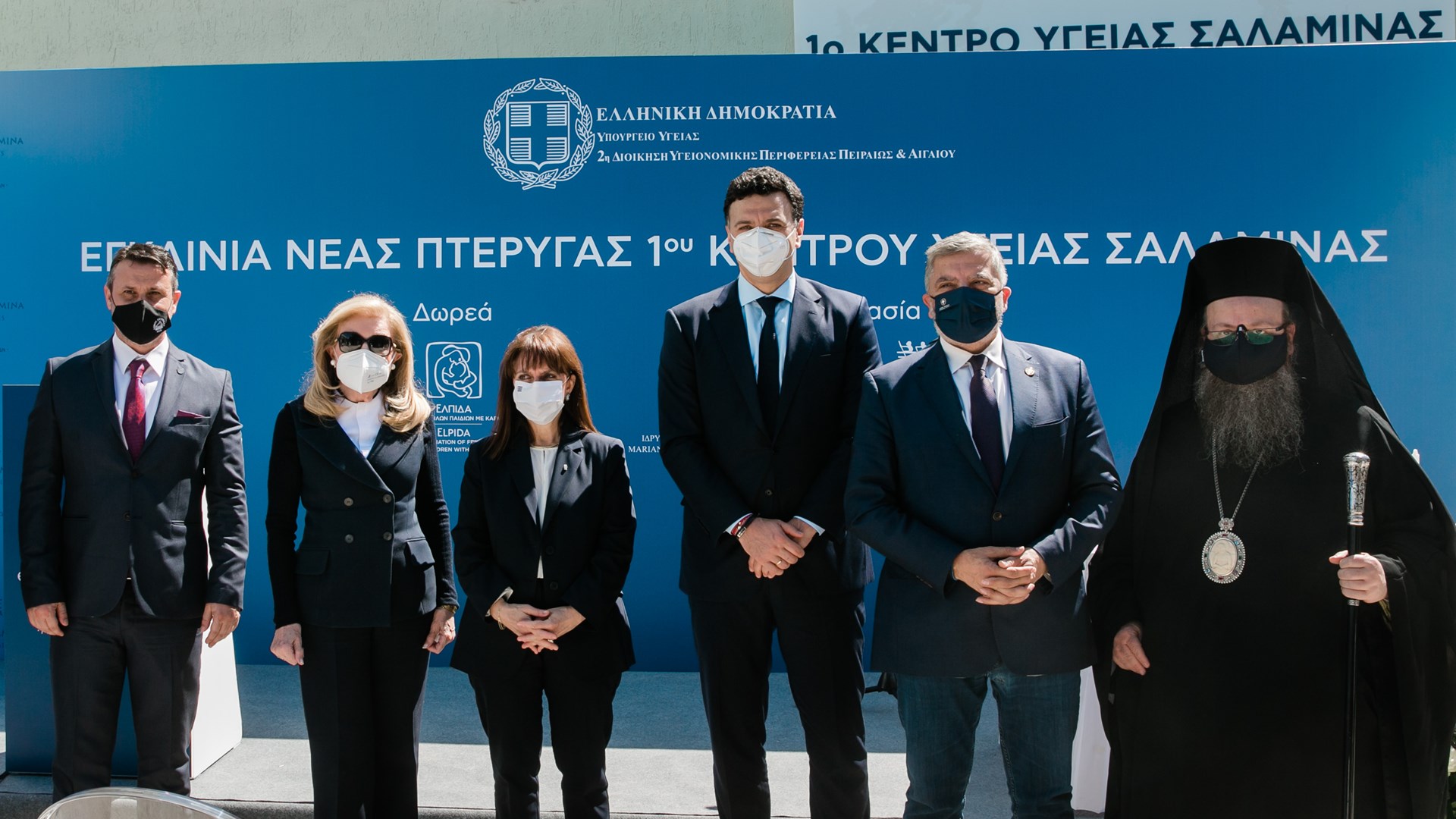 Εγκαινιάστηκε η νέα πτέρυγα του 1ου Κέντρου Υγείας Σαλαμίνας