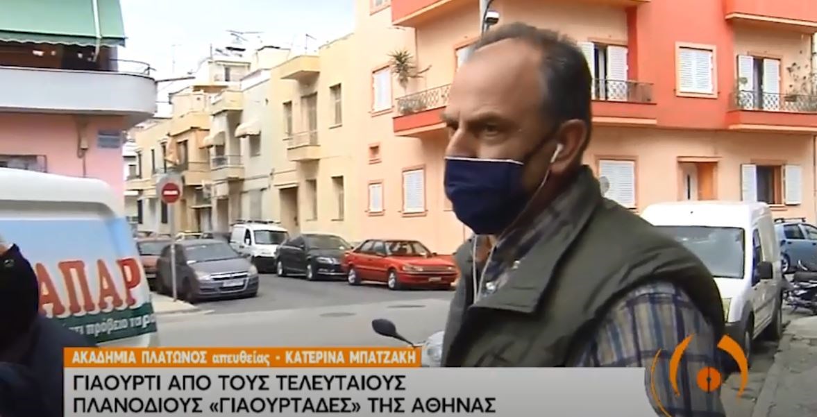 Κώστας Τσιαπάρας: Ένας από τους τελευταίους πλανόδιους ”γιαουρτάδες” στις γειτονιές της Αθήνας